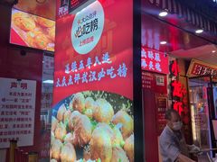 -阿宝生煎包(万松园总店)