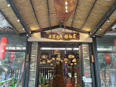 门面-大树头森林餐厅(番禺广场店)