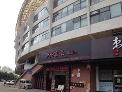 门面-紫阳家宴(源深店)
