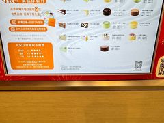-La Repete(大宁久光店)