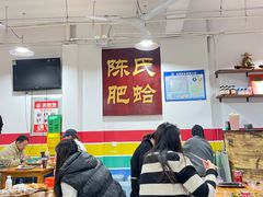 -陈氏肥蛤(小纬六路总店)