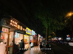 -冒椒火辣(奎星楼街店)