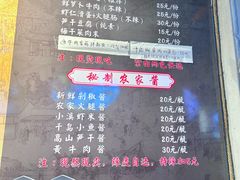 -安上粉皮.非遗手工小吃(骑龙巷店)