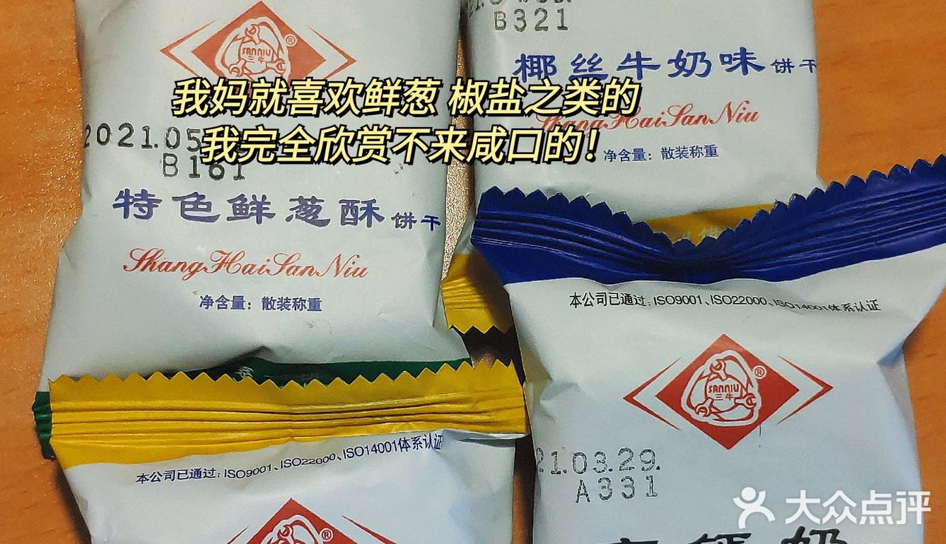 这个小饼干有人知道吗 好好吃！ 童年记忆又回来了！！