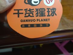 -PAGODA百果园(外贸路店)