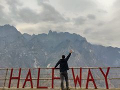 -丽江虎跳峡景区-售票处