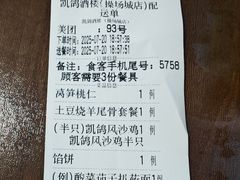 -凯鸽酒楼(操场城店)