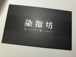 -染指坊日式美甲美睫设计中心