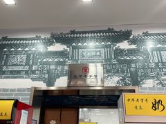 门面-奶酪魏(牛街总店)