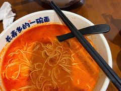 -和府捞面(天河领展广场店)