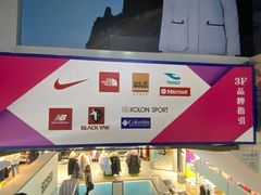 -法雅体育工厂店(皂君庙路店)