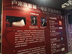 -卢米埃影城(长楹天街IMAX激光店)