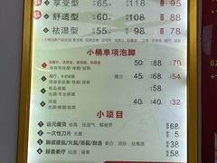 -郑远元·修脚·足道(华茂苑店)