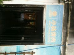 android_upload_pic-小杨烤肉(高新店)