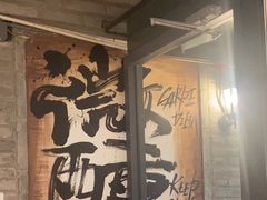 -三杯赤運·中式小酒馆(所城里店)