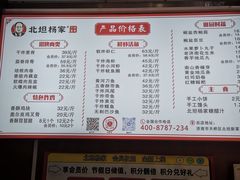-北坦杨家干炸里脊(总店)