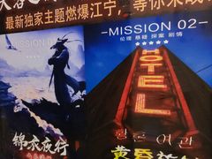 -失落之城沉浸式剧情密室(江宁万达店)