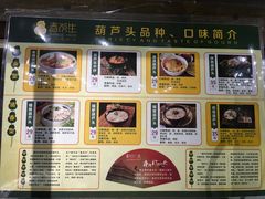 -春发生饭店·非遗(南院门店)