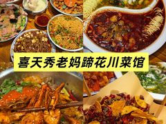 -俏媳妇火锅(宽窄巷子店)