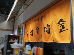 -恩泽家·果味坛子韩国炭火烤肉(白石龙店)