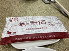 -青竹园海鲜餐厅(海天路店)