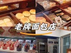 -万利隆·活力烘焙(板塘店)