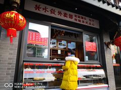 门面-龙抄手(文殊坊店)