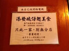 -添發碗仔翅美食