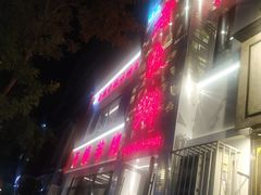 -清真老东乡开锅羊肉(甘南路店)