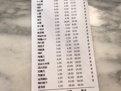 账单-肉串汪(月坛店)