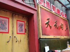 -四十七楼烧烤·海鲜·大排档