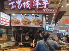 -周小亮丁家坡洋芋(全国总店)