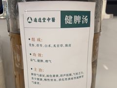 -通透堂中医·精准推拿(旗舰店)
