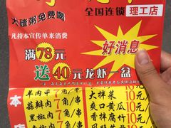 菜单-刘一龙虾.烧烤(理工直营店)