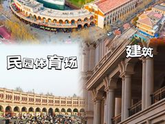 -民园广场
