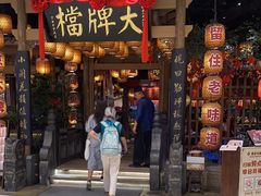 -南京大牌档(苏州中心店)