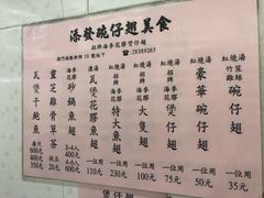 -添發碗仔翅美食