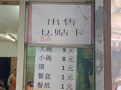 -老字号贾家肉丸糊辣汤(光明巷店)