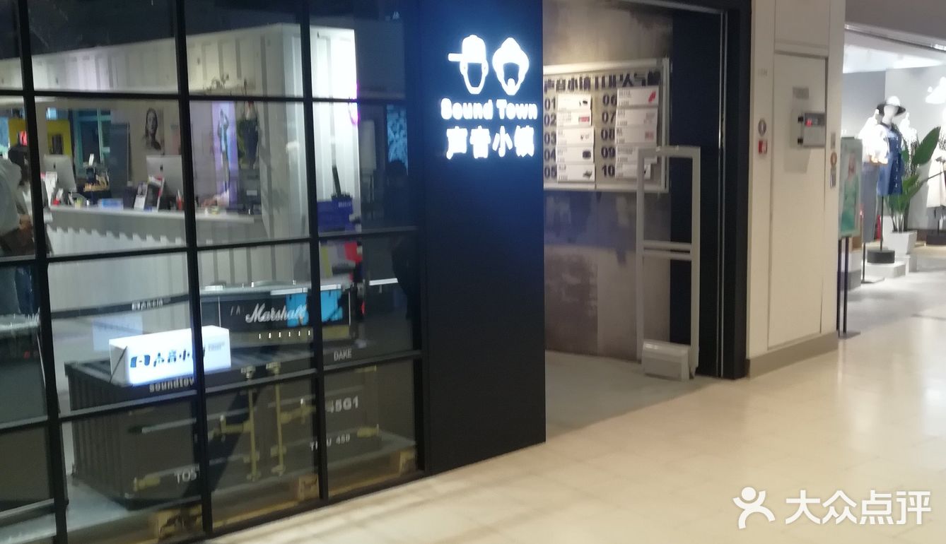 sound town：发现声音的更多可能