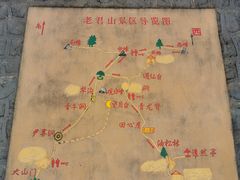 -商洛老君山旅游风景区