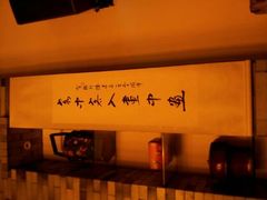 墙-楼外楼(玉泉店)
