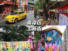 -丁家坡洋芋·观音桥好吃街A区(全国总店)