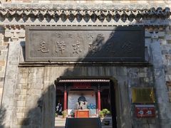 -清漾毛氏文化村