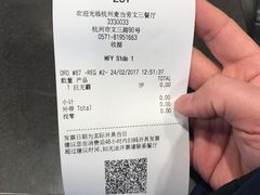 账单-麦当劳(杭州文三路店)