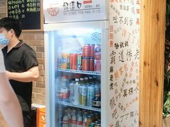 -好這口重庆小面(总店)