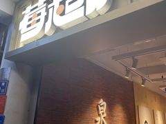 -莓超疯(百源店)