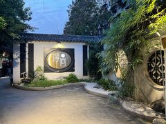 -浮何烤铺(桐梓林店)