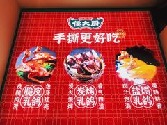 -鸽子侯·家宴·平价海鲜(市图书馆店)