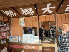 -椰椰大吉(侨港店)