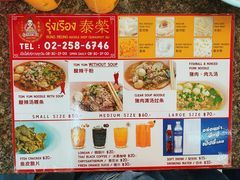 菜单-榮泰米粉湯(Left Shop)